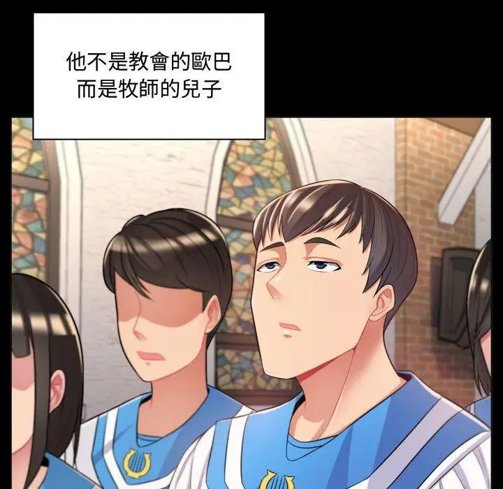 漫画《脱序教师》第4话第124张图