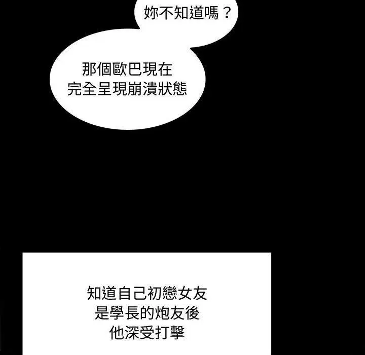 漫画《脱序教师》第4话第127张图