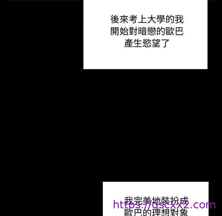漫画《脱序教师》第4话第129张图