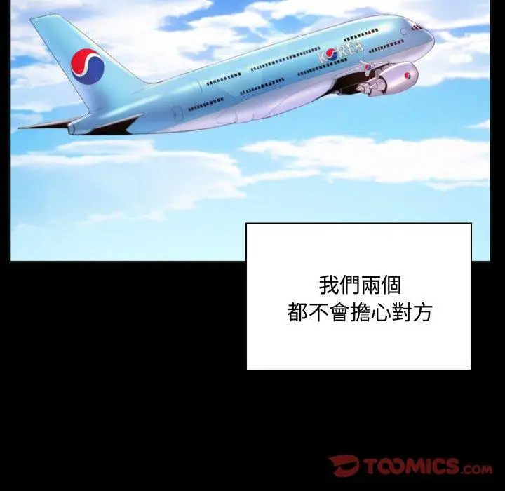 漫画《脱序教师》第4话第132张图