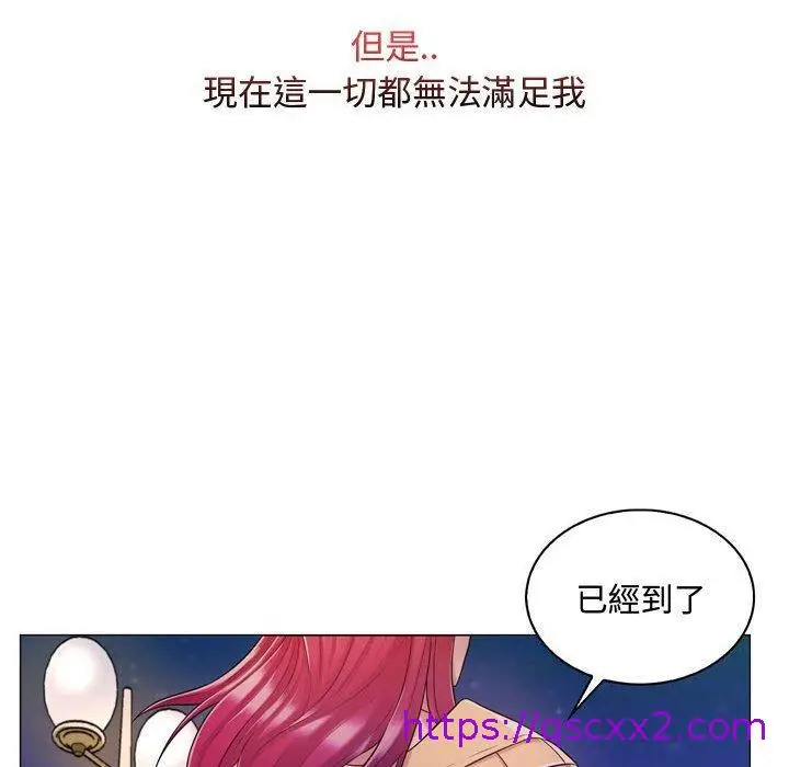 漫画《脱序教师》第4话第137张图