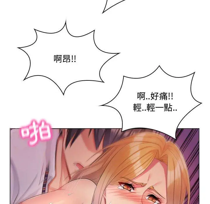 漫画《脱序教师》第4话第14张图