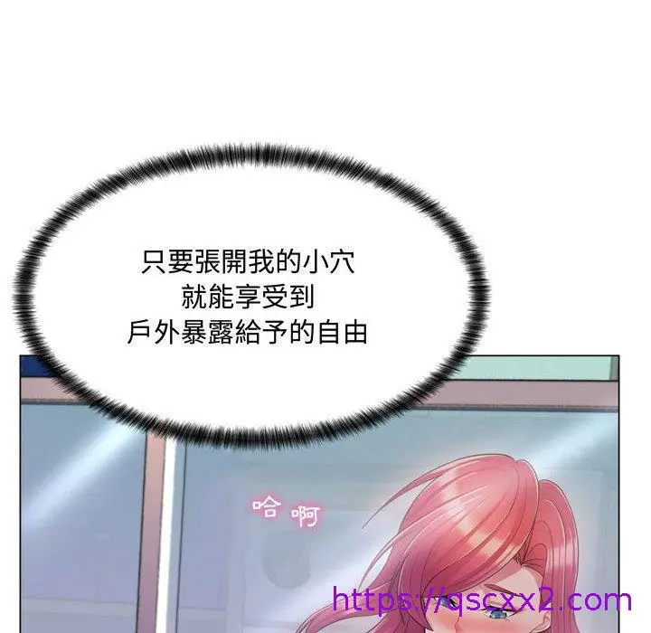漫画《脱序教师》第4话第145张图
