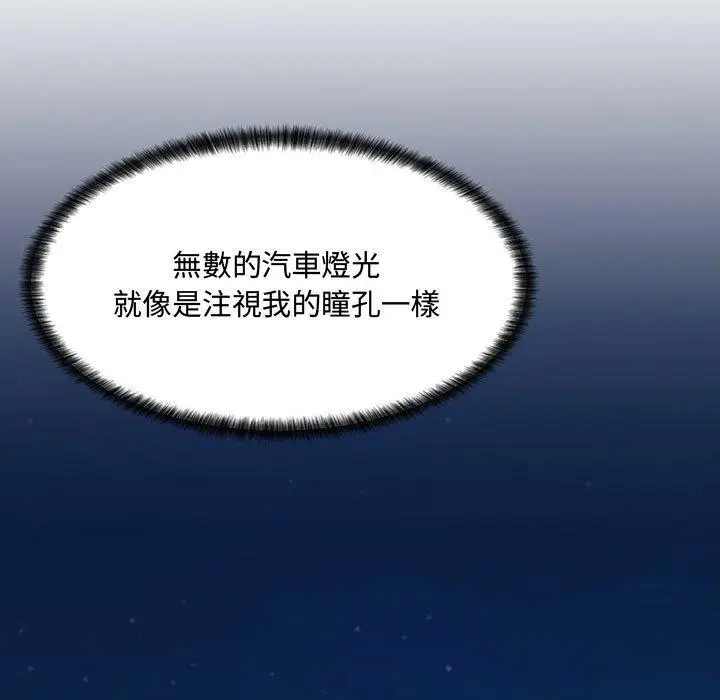 漫画《脱序教师》第4话第158张图