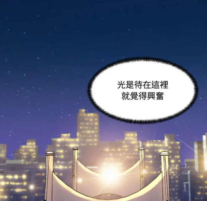 漫画《脱序教师》第4话第159张图