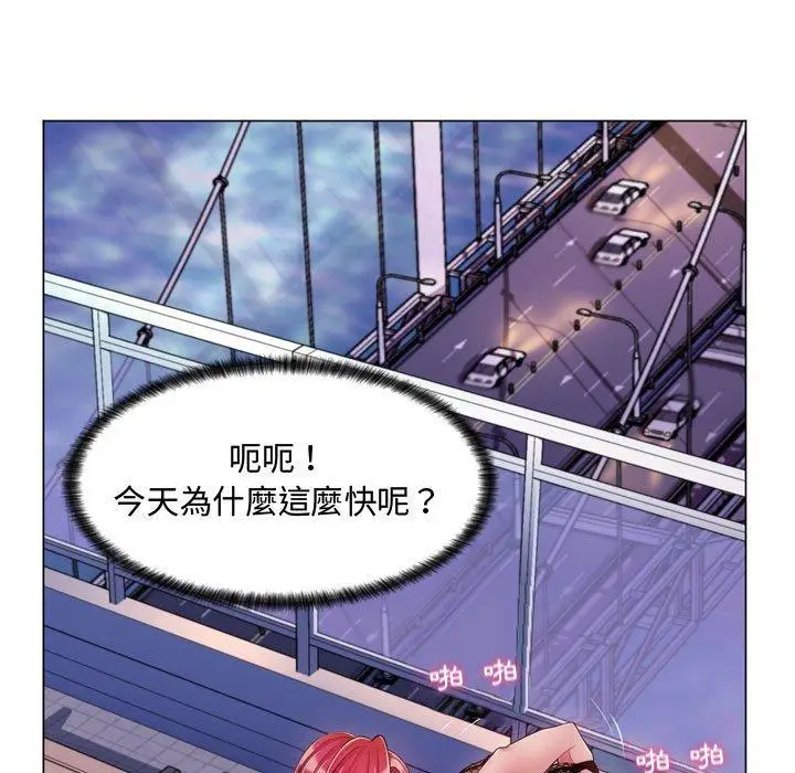 漫画《脱序教师》第4话第168张图