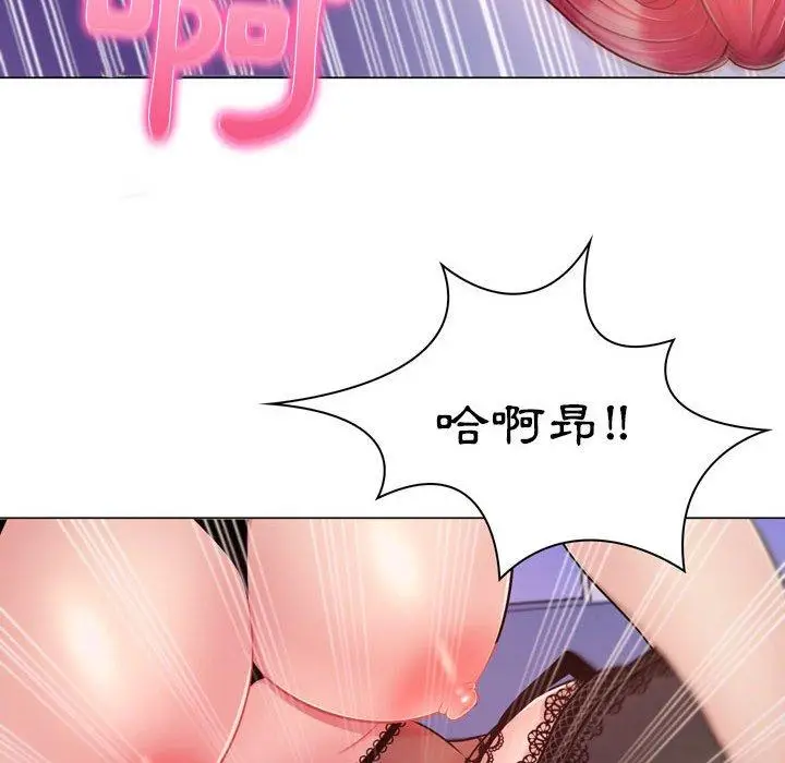 漫画《脱序教师》第4话第175张图