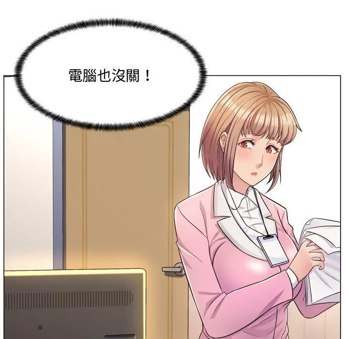 漫画《脱序教师》第4话第186张图