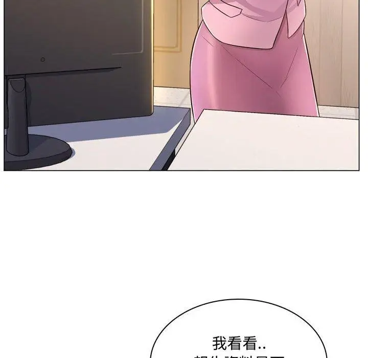 漫画《脱序教师》第4话第187张图