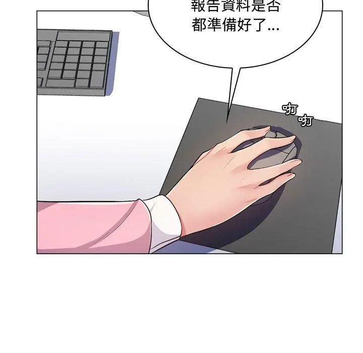 漫画《脱序教师》第4话第188张图