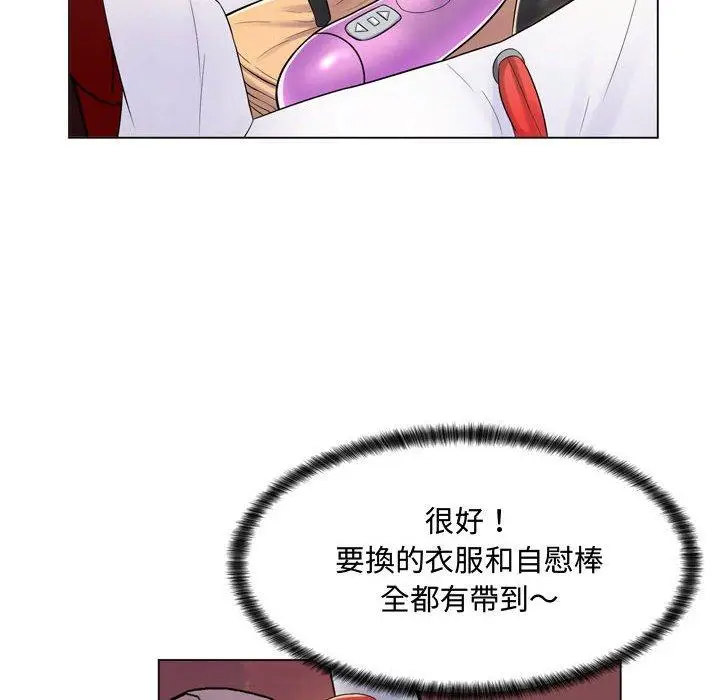 漫画《脱序教师》第4话第32张图