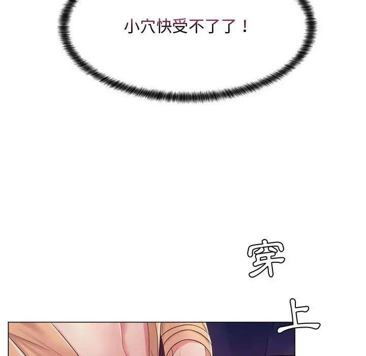 漫画《脱序教师》第4话第36张图