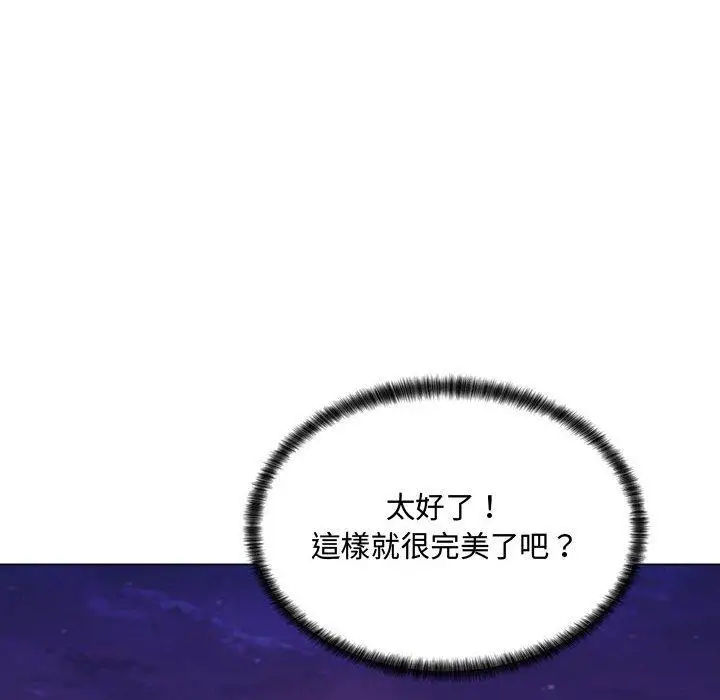 漫画《脱序教师》第4话第40张图