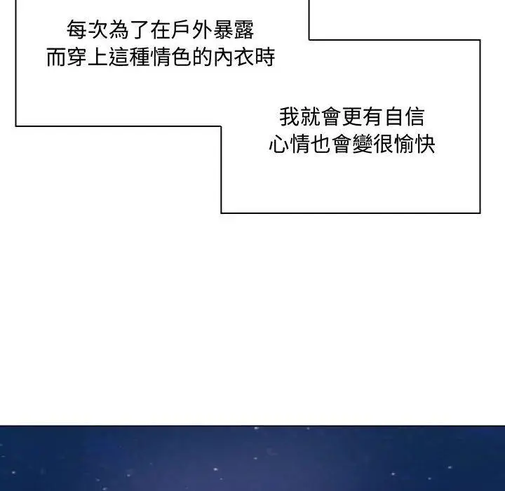 漫画《脱序教师》第4话第44张图