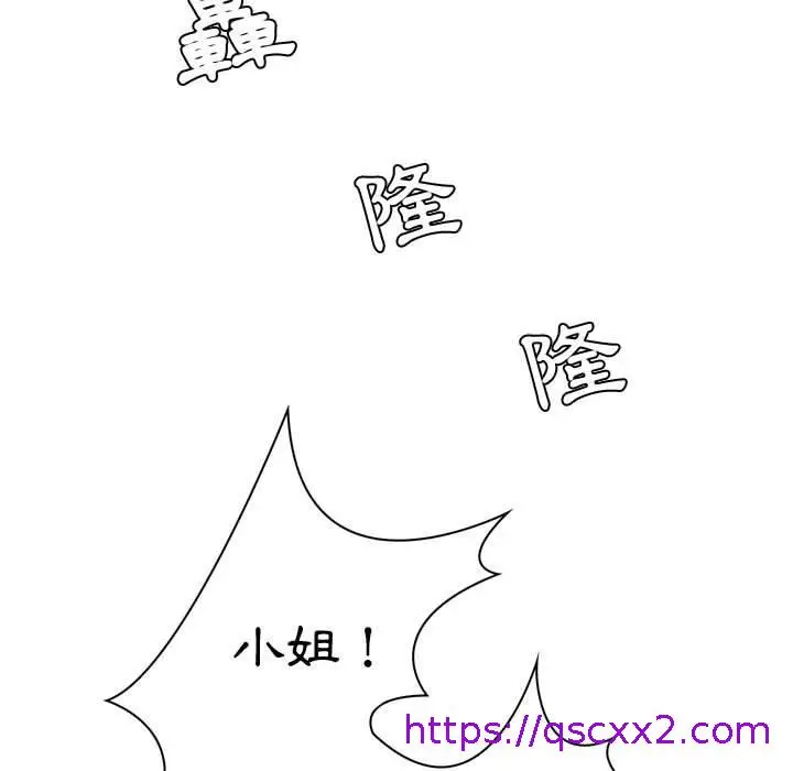 漫画《脱序教师》第4话第49张图