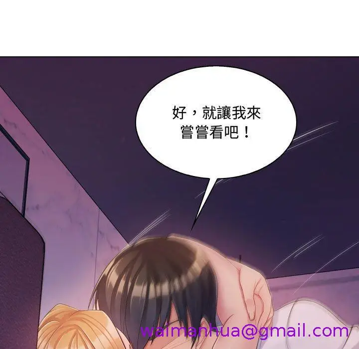 漫画《脱序教师》第4话第5张图