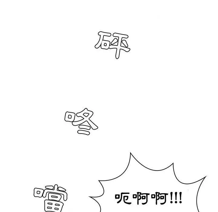 漫画《脱序教师》第4话第58张图