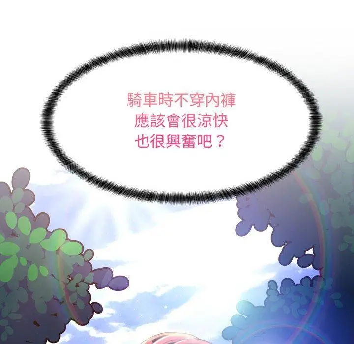 漫画《脱序教师》第4话第66张图