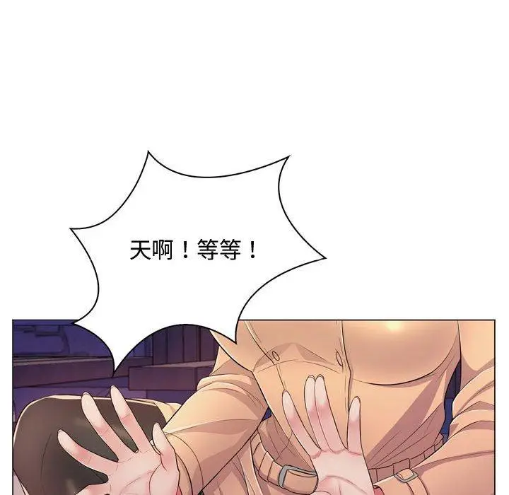 漫画《脱序教师》第4话第76张图