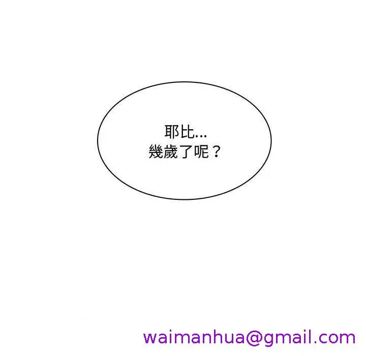 漫画《脱序教师》第4话第85张图