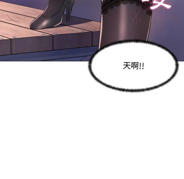 漫画《脱序教师》第4话第95张图