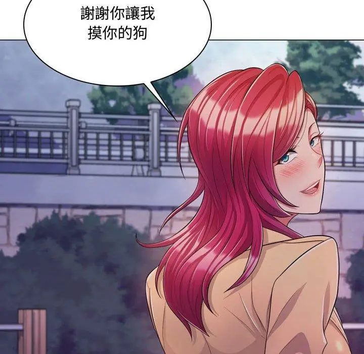 漫画《脱序教师》第4话第99张图
