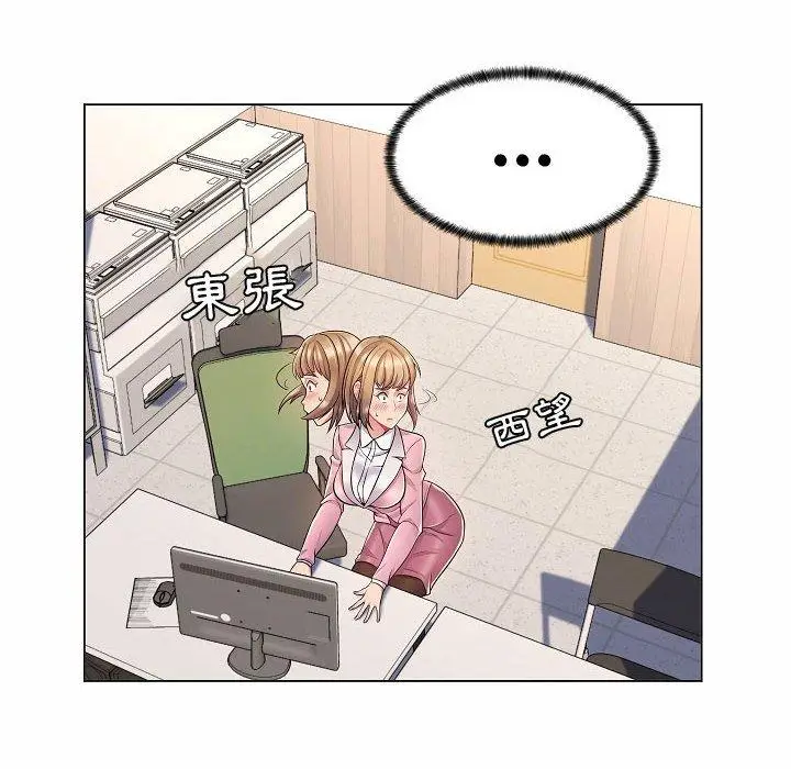 漫画《脱序教师》第5话第10张图