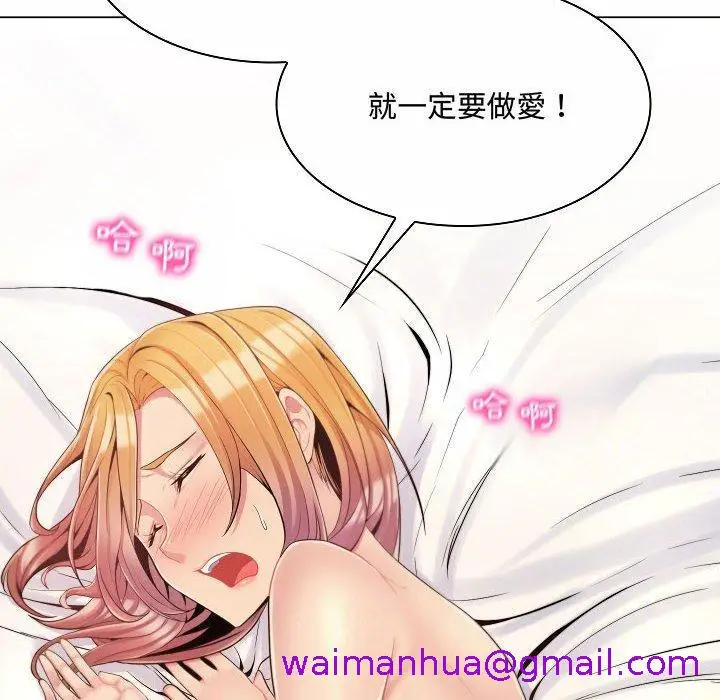 漫画《脱序教师》第5话第117张图