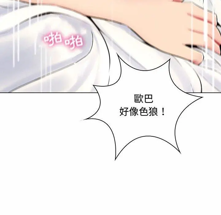 漫画《脱序教师》第5话第123张图