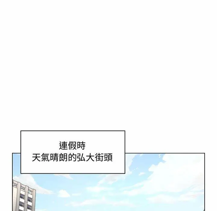 漫画《脱序教师》第5话第124张图