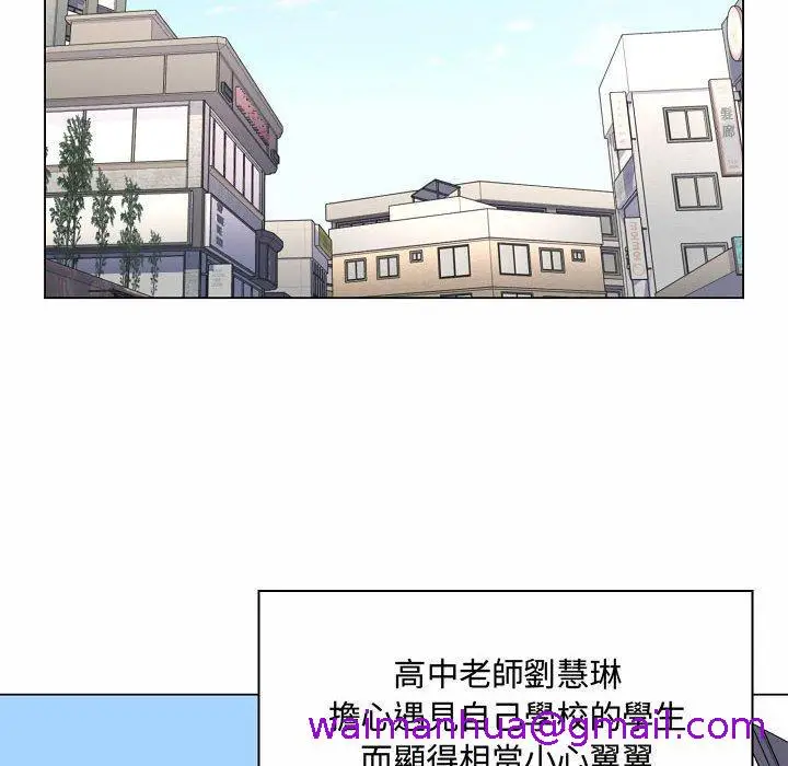 漫画《脱序教师》第5话第125张图