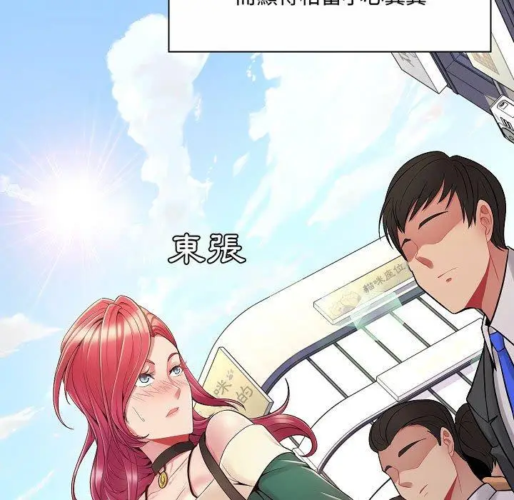 漫画《脱序教师》第5话第126张图