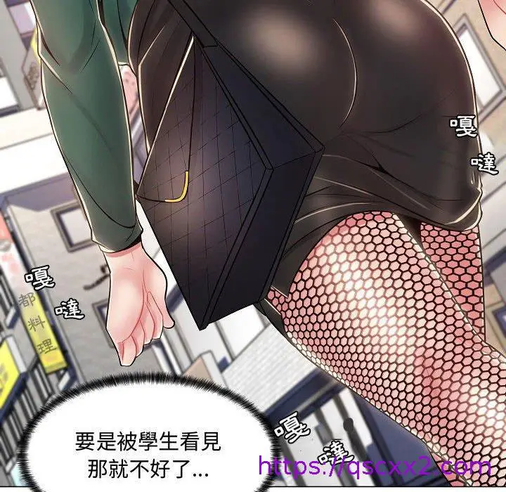 漫画《脱序教师》第5话第129张图