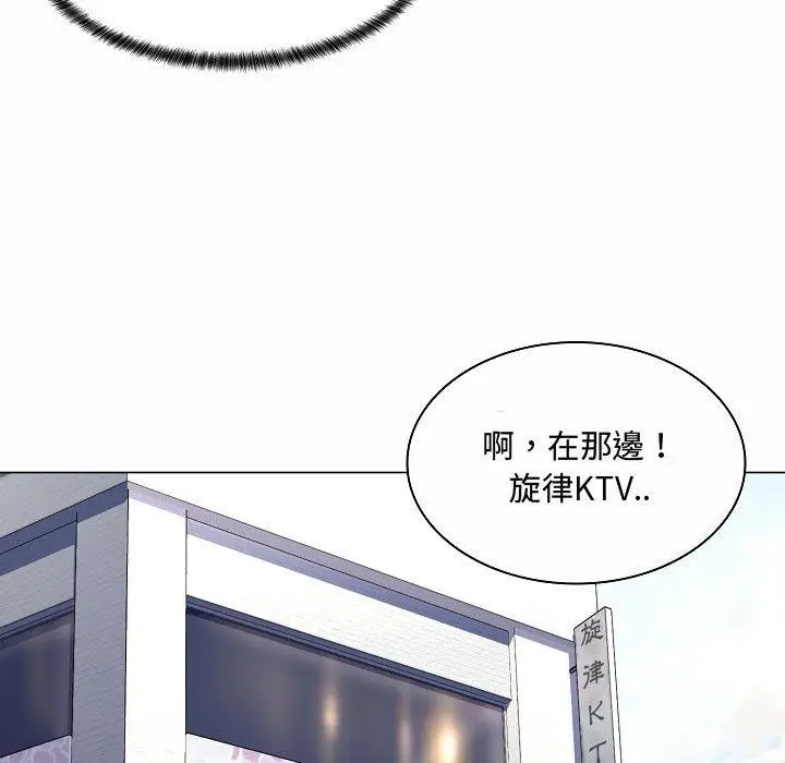 漫画《脱序教师》第5话第130张图