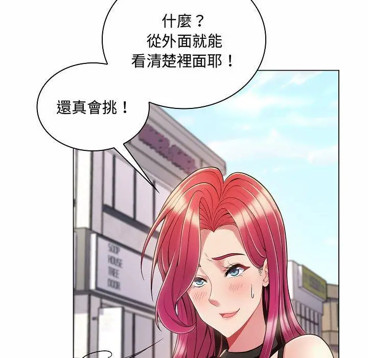 漫画《脱序教师》第5话第132张图