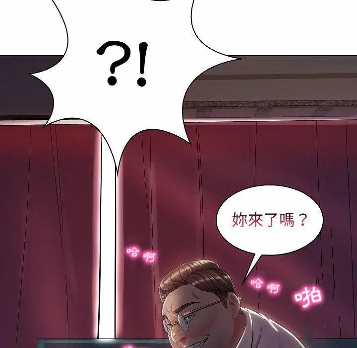 漫画《脱序教师》第5话第139张图