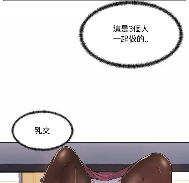 漫画《脱序教师》第5话第14张图