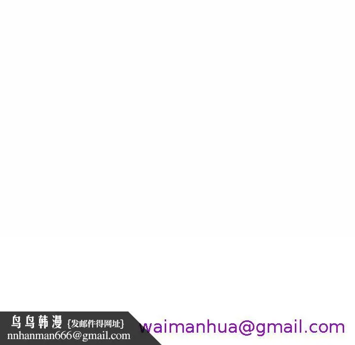 漫画《脱序教师》第5话第141张图