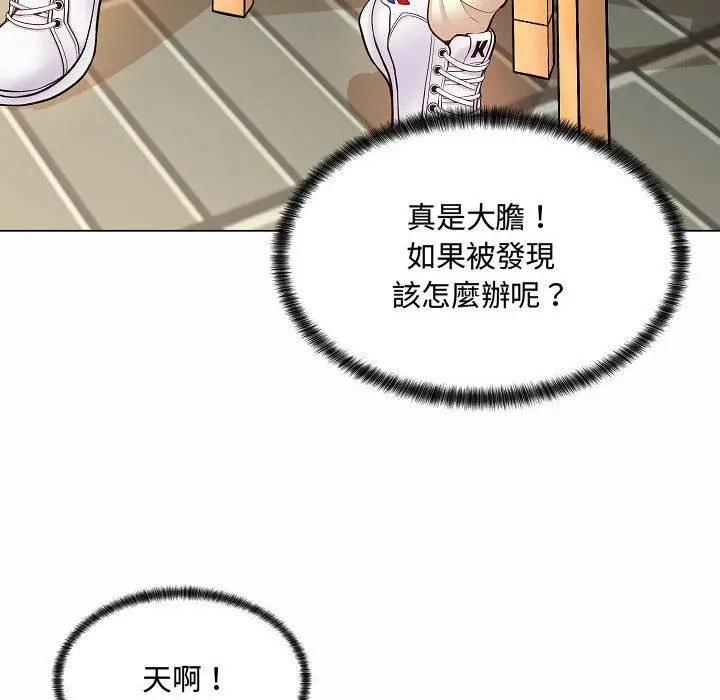 漫画《脱序教师》第5话第26张图