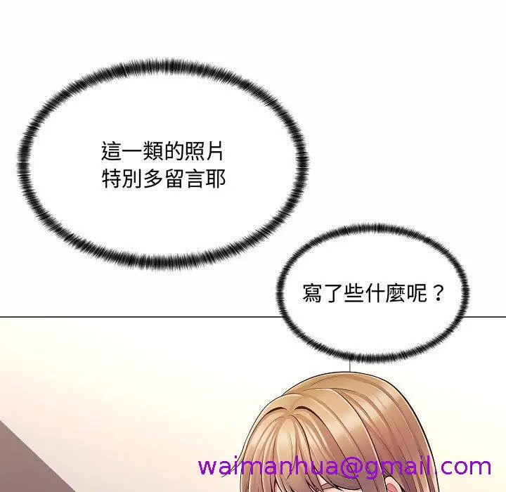 漫画《脱序教师》第5话第29张图