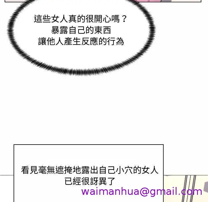 漫画《脱序教师》第5话第37张图