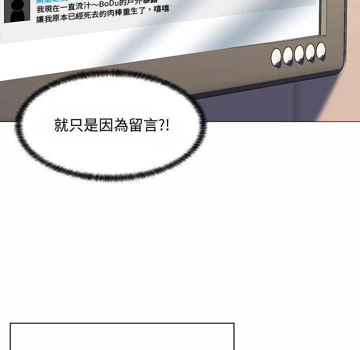 漫画《脱序教师》第5话第44张图