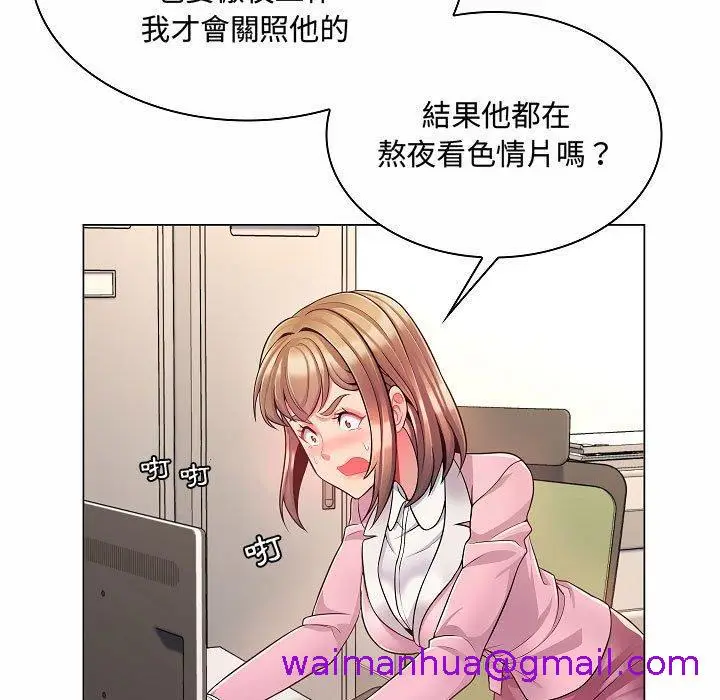 漫画《脱序教师》第5话第5张图