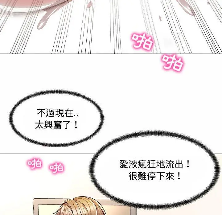 漫画《脱序教师》第5话第56张图