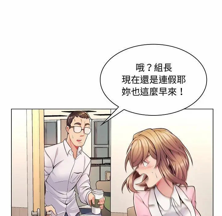 漫画《脱序教师》第5话第62张图