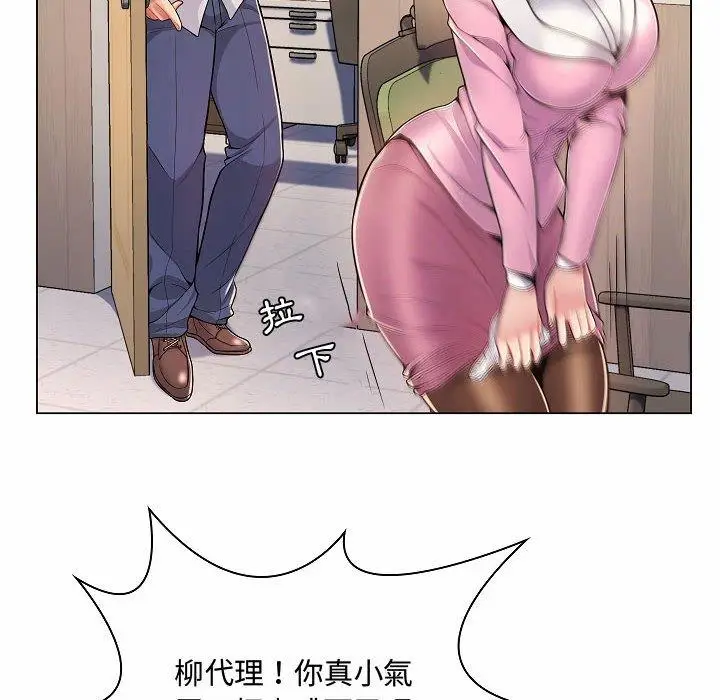 漫画《脱序教师》第5话第63张图