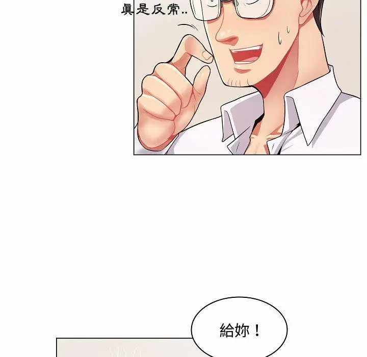 漫画《脱序教师》第5话第66张图