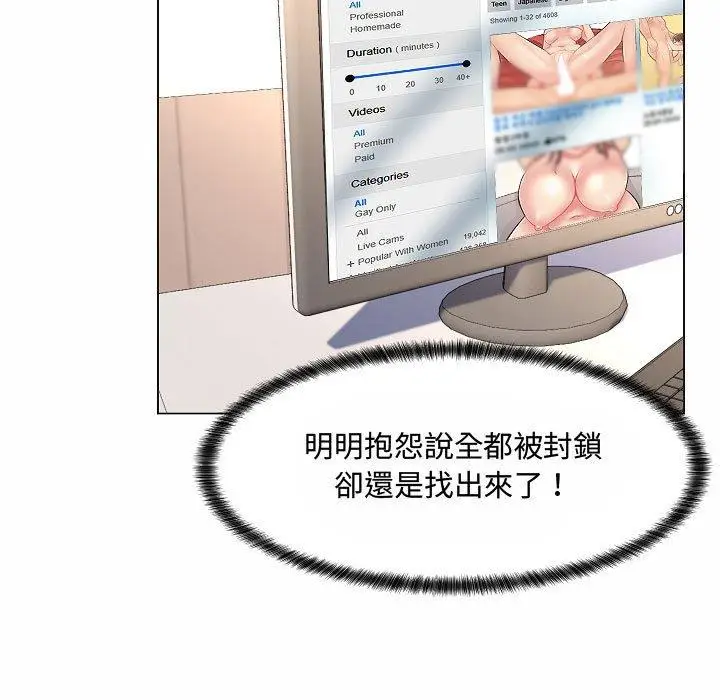 漫画《脱序教师》第5话第7张图