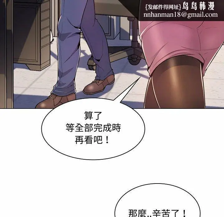 漫画《脱序教师》第5话第71张图