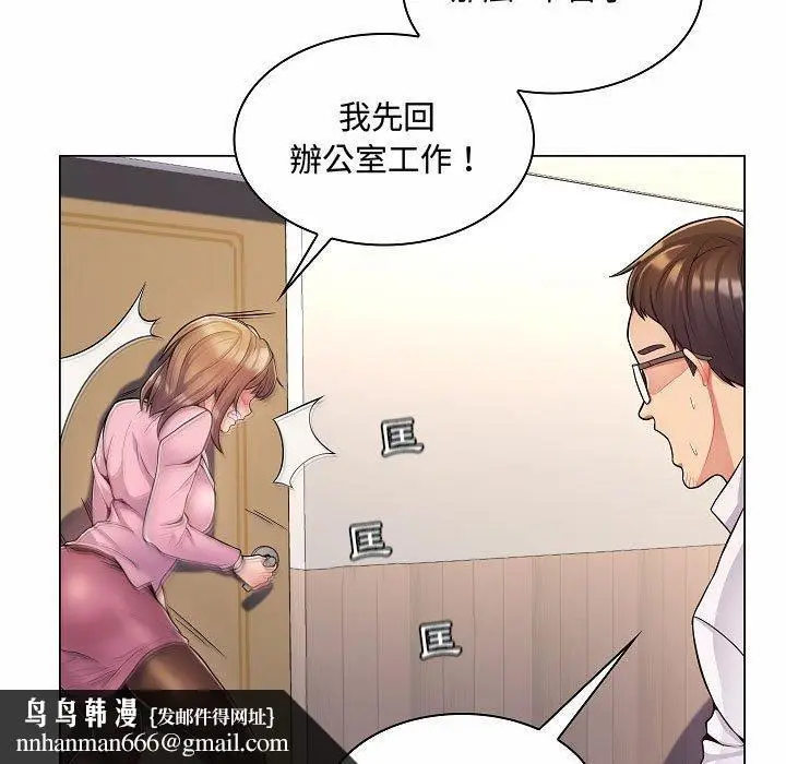 漫画《脱序教师》第5话第72张图